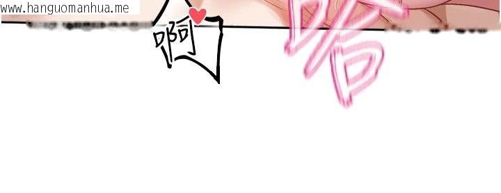 韩国漫画恋爱版本更新中韩漫_恋爱版本更新中-第29话-做到筋疲力尽为止在线免费阅读-韩国漫画-第74张图片