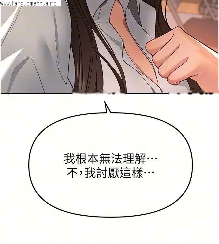 韩国漫画Beautiful-Days韩漫_Beautiful-Days-第96话-不能在这里做这种事…在线免费阅读-韩国漫画-第26张图片