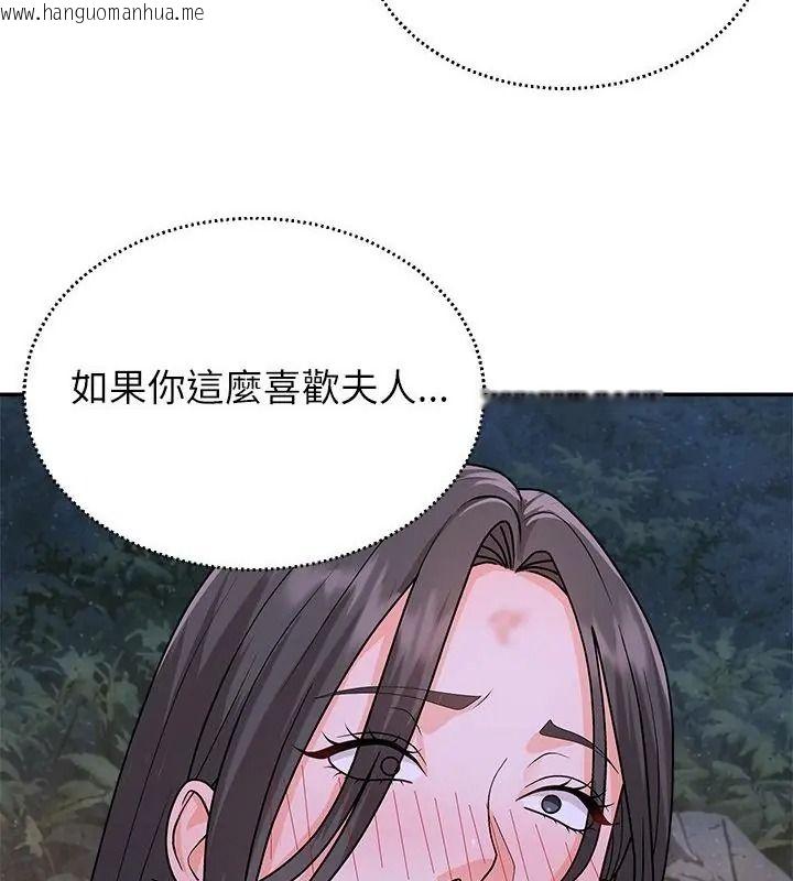 韩国漫画无人岛之主韩漫_无人岛之主-第9话在线免费阅读-韩国漫画-第76张图片