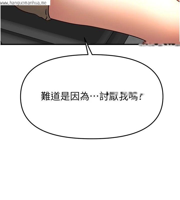 韩国漫画Beautiful-Days韩漫_Beautiful-Days-第96话-不能在这里做这种事…在线免费阅读-韩国漫画-第11张图片