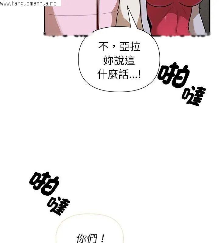 韩国漫画野兽的王国/野兽的乐章韩漫_野兽的王国/野兽的乐章-第43话在线免费阅读-韩国漫画-第159张图片
