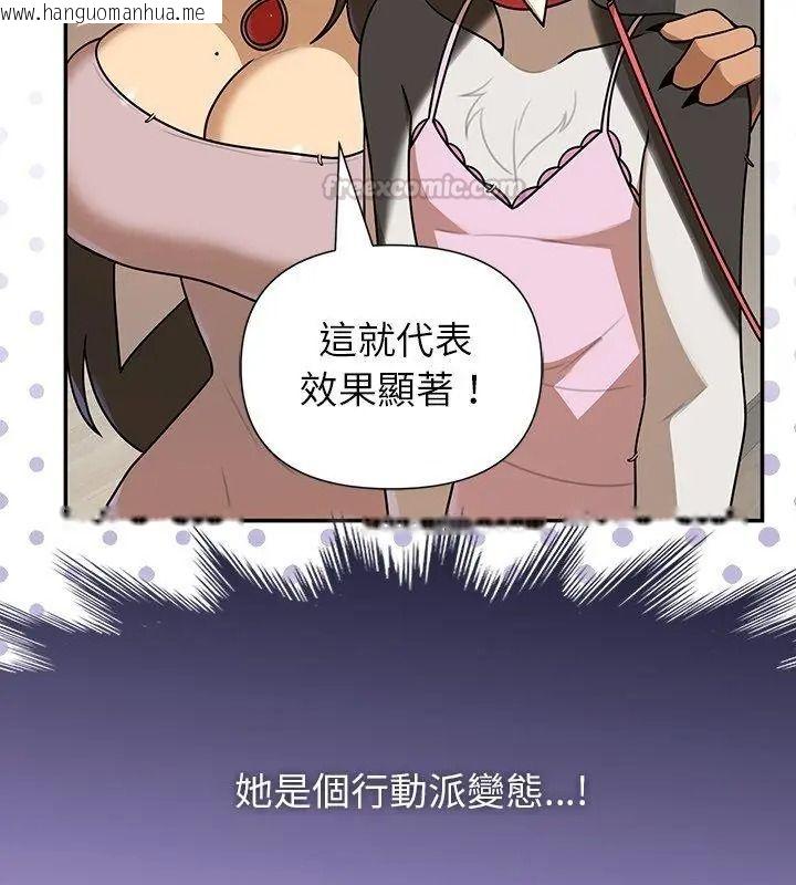 韩国漫画野兽的王国/野兽的乐章韩漫_野兽的王国/野兽的乐章-第43话在线免费阅读-韩国漫画-第30张图片