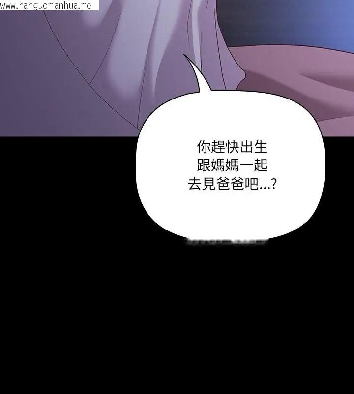 韩国漫画幸福来得太突然/突然成为公寓管理员韩漫_幸福来得太突然/突然成为公寓管理员-第93话在线免费阅读-韩国漫画-第88张图片