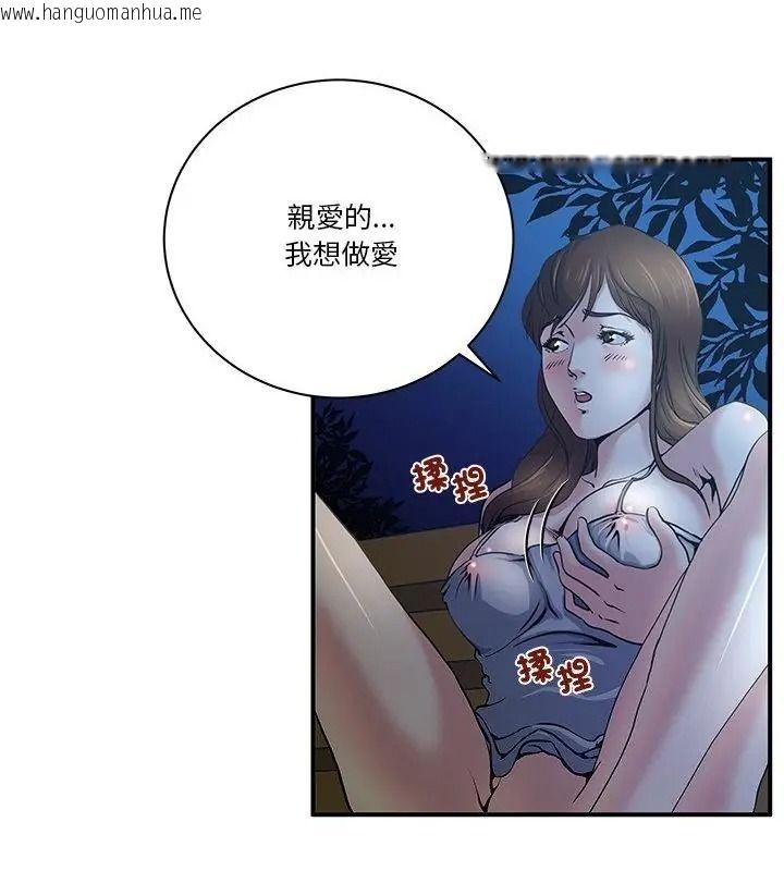 韩国漫画恩爱夫妻的另类情趣韩漫_恩爱夫妻的另类情趣-第2话在线免费阅读-韩国漫画-第34张图片