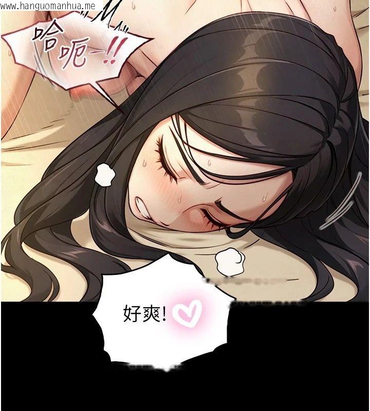 韩国漫画与生巨来韩漫_与生巨来-第44话-GG比手指更爽在线免费阅读-韩国漫画-第88张图片