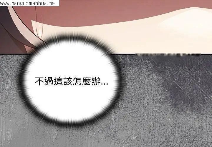韩国漫画男人稀缺的异世界/当前女友变成异世界独裁者韩漫_男人稀缺的异世界/当前女友变成异世界独裁者-第55话在线免费阅读-韩国漫画-第89张图片