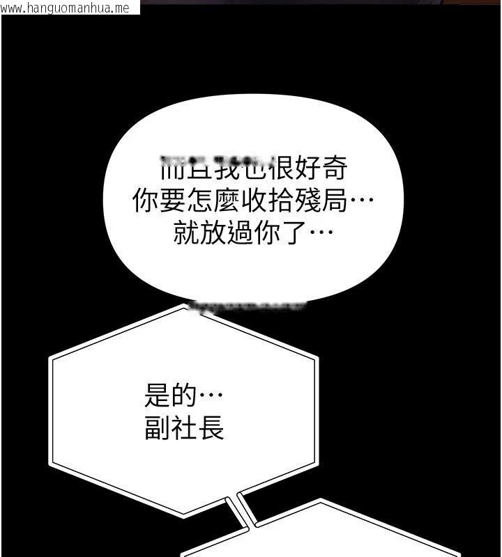 韩国漫画Beautiful-Days韩漫_Beautiful-Days-第96话-不能在这里做这种事…在线免费阅读-韩国漫画-第142张图片