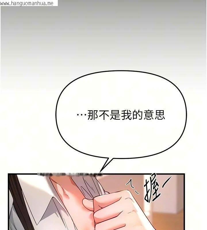 韩国漫画Beautiful-Days韩漫_Beautiful-Days-第96话-不能在这里做这种事…在线免费阅读-韩国漫画-第23张图片
