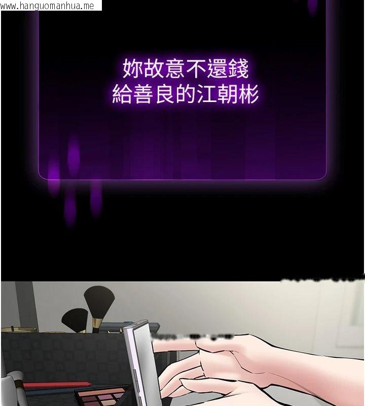 韩国漫画为民服务App韩漫_为民服务App-第31话-我会对妳产生邪念在线免费阅读-韩国漫画-第9张图片
