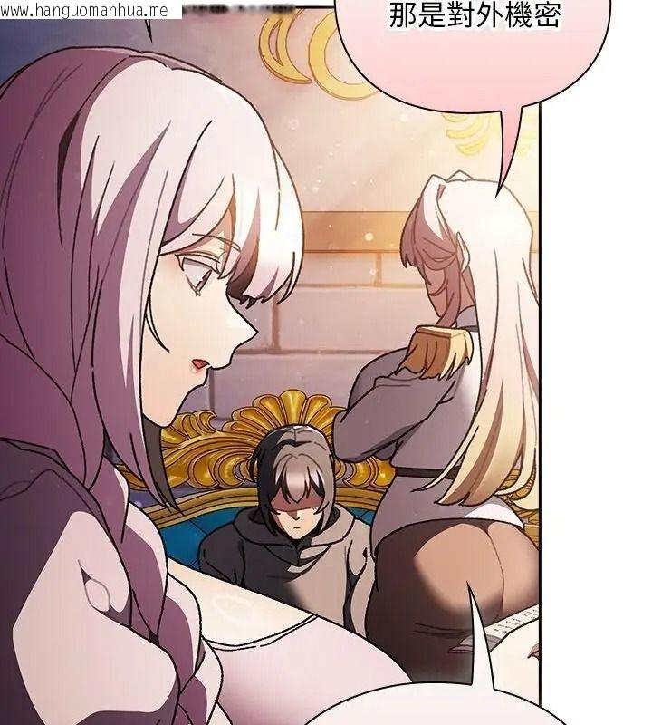 韩国漫画男人稀缺的异世界/当前女友变成异世界独裁者韩漫_男人稀缺的异世界/当前女友变成异世界独裁者-第55话在线免费阅读-韩国漫画-第64张图片