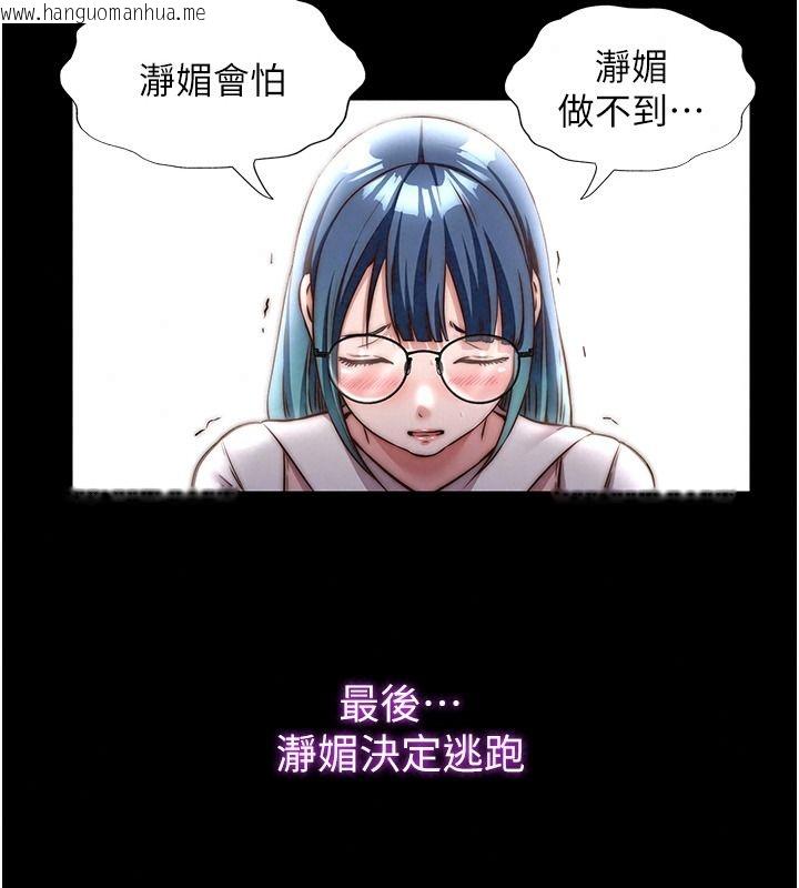 韩国漫画民宿精营中韩漫_民宿精营中-第80话-被博齐选中的女人在线免费阅读-韩国漫画-第71张图片
