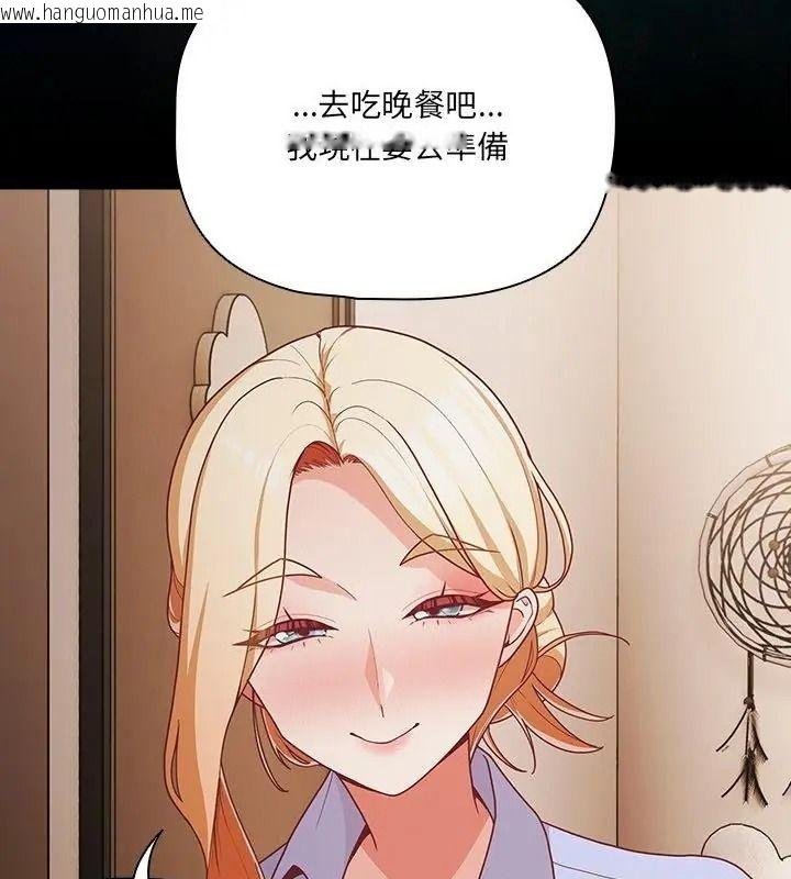 韩国漫画幸福来得太突然/突然成为公寓管理员韩漫_幸福来得太突然/突然成为公寓管理员-第93话在线免费阅读-韩国漫画-第130张图片