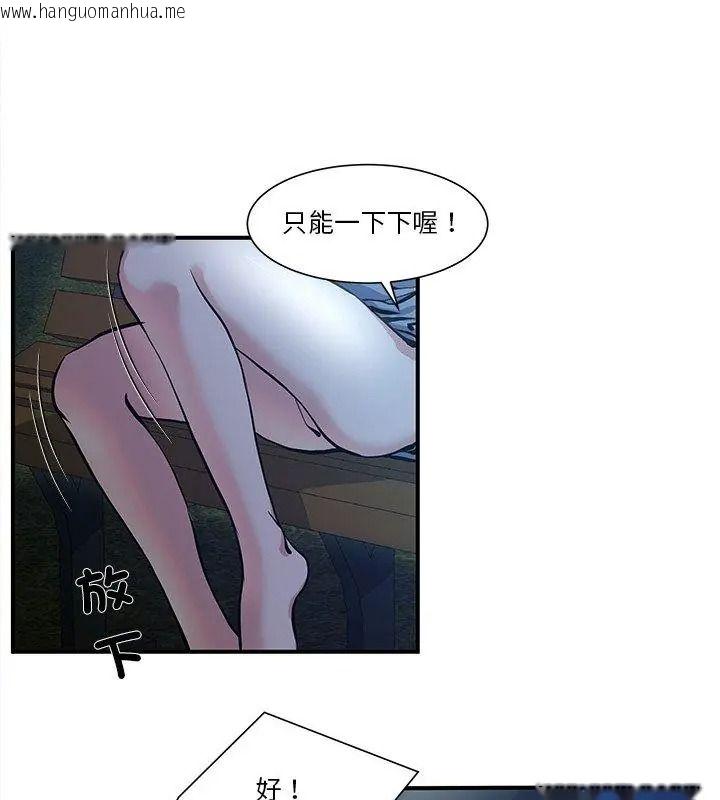 韩国漫画恩爱夫妻的另类情趣韩漫_恩爱夫妻的另类情趣-第2话在线免费阅读-韩国漫画-第51张图片