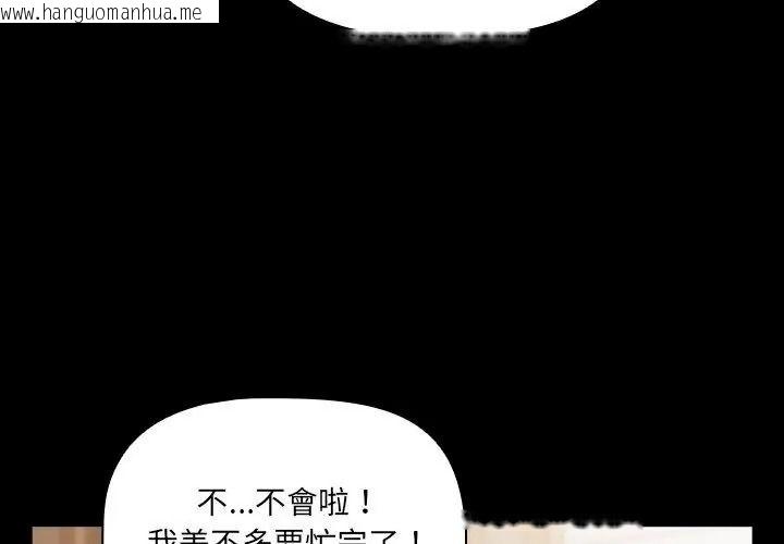 韩国漫画幸福来得太突然/突然成为公寓管理员韩漫_幸福来得太突然/突然成为公寓管理员-第93话在线免费阅读-韩国漫画-第191张图片