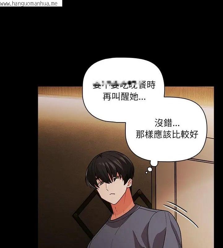 韩国漫画幸福来得太突然/突然成为公寓管理员韩漫_幸福来得太突然/突然成为公寓管理员-第93话在线免费阅读-韩国漫画-第145张图片