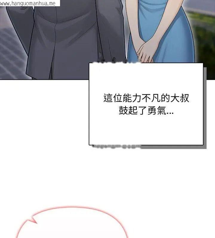 韩国漫画一家有多妻韩漫_一家有多妻-第3话在线免费阅读-韩国漫画-第43张图片