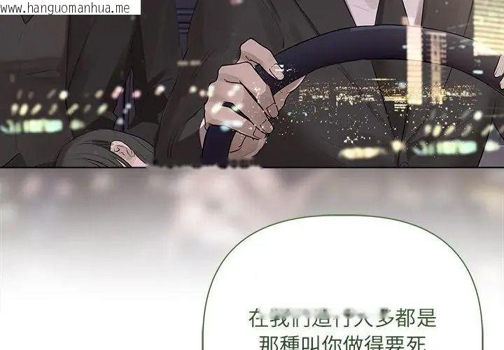 韩国漫画契约的代价/要命的契约韩漫_契约的代价/要命的契约-第44话在线免费阅读-韩国漫画-第128张图片