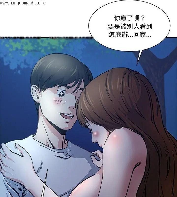 韩国漫画恩爱夫妻的另类情趣韩漫_恩爱夫妻的另类情趣-第2话在线免费阅读-韩国漫画-第73张图片
