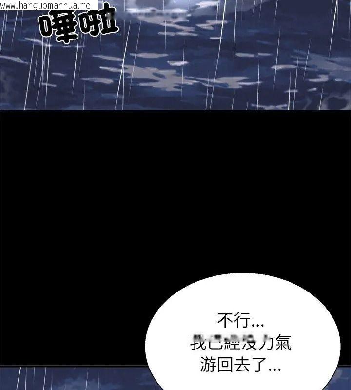 韩国漫画无人岛之主韩漫_无人岛之主-第9话在线免费阅读-韩国漫画-第162张图片