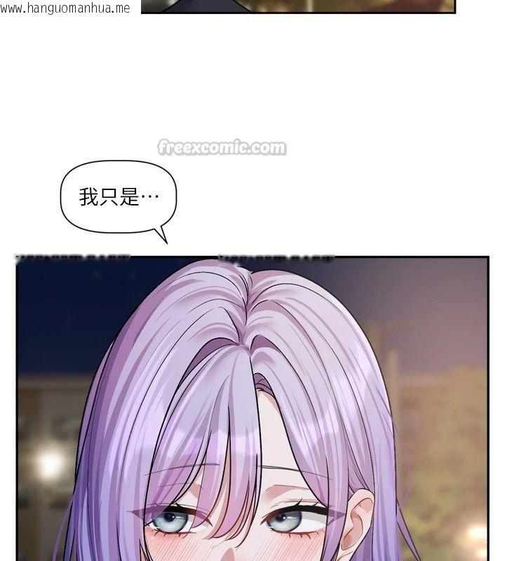 韩国漫画恋爱版本更新中韩漫_恋爱版本更新中-第29话-做到筋疲力尽为止在线免费阅读-韩国漫画-第120张图片