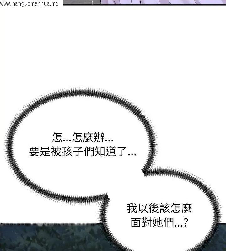 韩国漫画无人岛之主韩漫_无人岛之主-第9话在线免费阅读-韩国漫画-第106张图片
