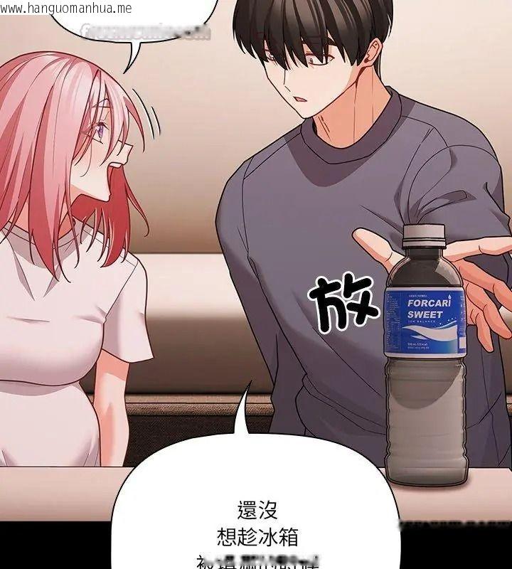 韩国漫画幸福来得太突然/突然成为公寓管理员韩漫_幸福来得太突然/突然成为公寓管理员-第93话在线免费阅读-韩国漫画-第105张图片