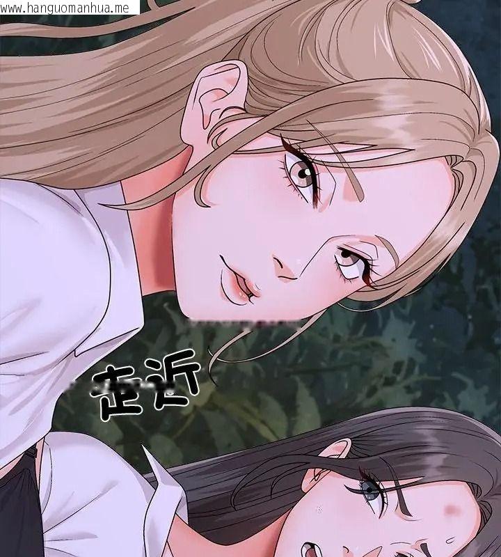 韩国漫画无人岛之主韩漫_无人岛之主-第9话在线免费阅读-韩国漫画-第94张图片