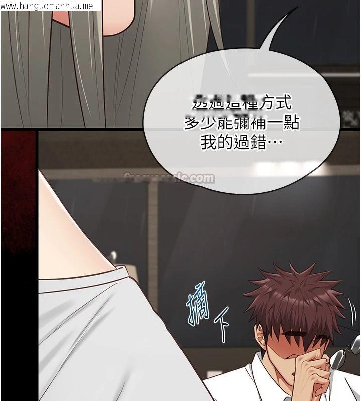 韩国漫画女友不能说的事韩漫_女友不能说的事-第33话-你妈要被主人干了~在线免费阅读-韩国漫画-第135张图片