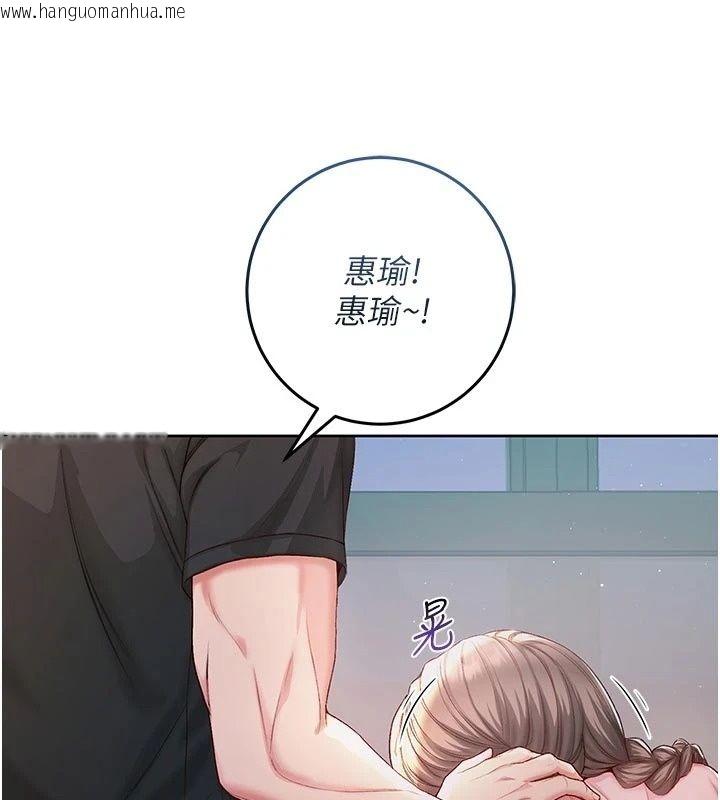 韩国漫画不纯吸血鬼韩漫_不纯吸血鬼-第37话-一切都包在我身上在线免费阅读-韩国漫画-第118张图片