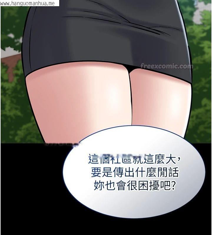 韩国漫画为民服务App韩漫_为民服务App-第31话-我会对妳产生邪念在线免费阅读-韩国漫画-第90张图片