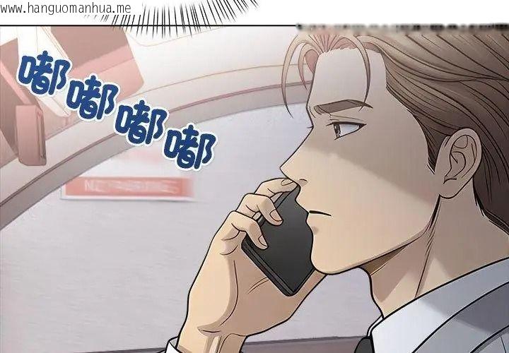韩国漫画一家有多妻韩漫_一家有多妻-第3话在线免费阅读-韩国漫画-第8张图片
