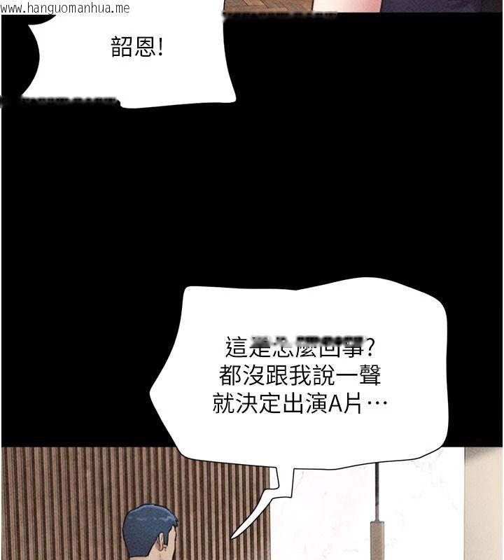 韩国漫画韶恩韩漫_韶恩-第116话-出道作的设定是NTR在线免费阅读-韩国漫画-第43张图片