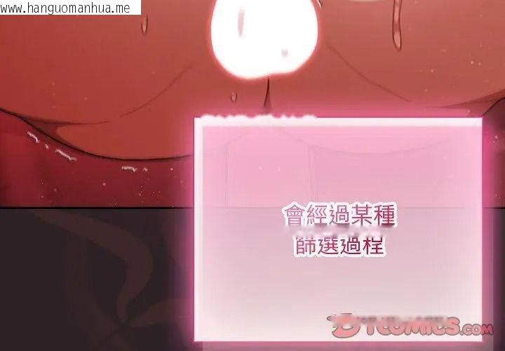 韩国漫画男人稀缺的异世界/当前女友变成异世界独裁者韩漫_男人稀缺的异世界/当前女友变成异世界独裁者-第55话在线免费阅读-韩国漫画-第131张图片