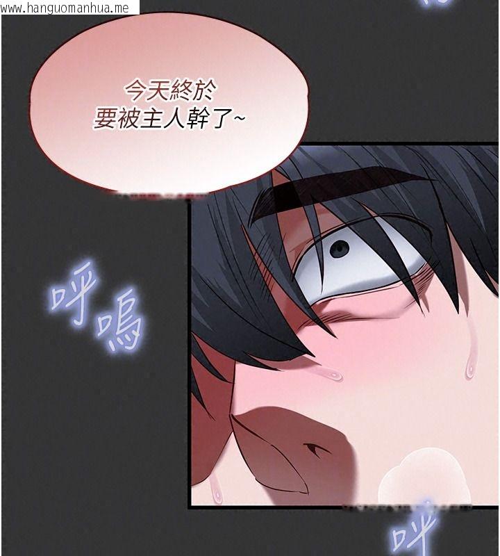 韩国漫画女友不能说的事韩漫_女友不能说的事-第33话-你妈要被主人干了~在线免费阅读-韩国漫画-第102张图片