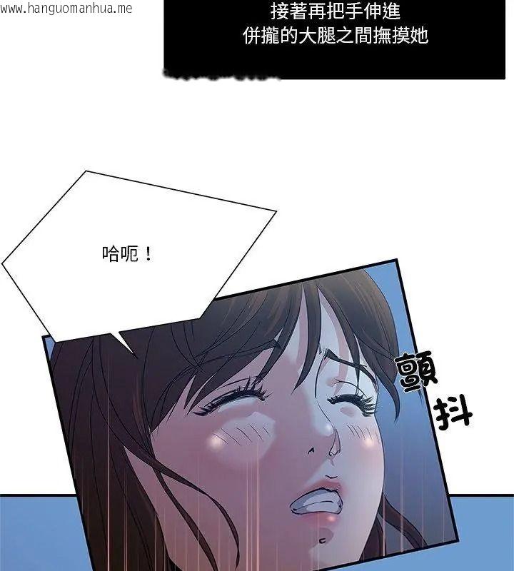 韩国漫画恩爱夫妻的另类情趣韩漫_恩爱夫妻的另类情趣-第1话在线免费阅读-韩国漫画-第42张图片