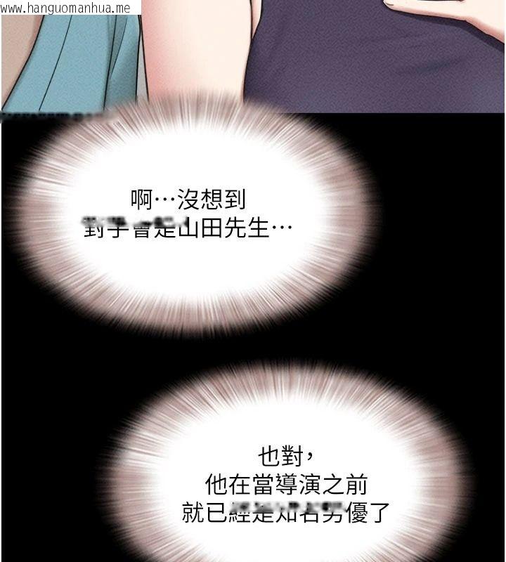 韩国漫画韶恩韩漫_韶恩-第116话-出道作的设定是NTR在线免费阅读-韩国漫画-第24张图片