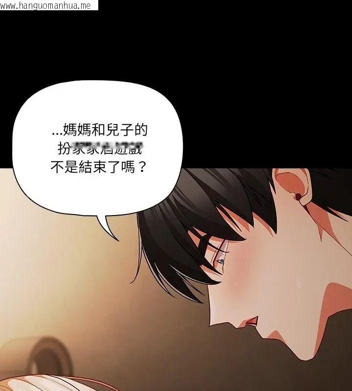 韩国漫画幸福来得太突然/突然成为公寓管理员韩漫_幸福来得太突然/突然成为公寓管理员-第93话在线免费阅读-韩国漫画-第154张图片