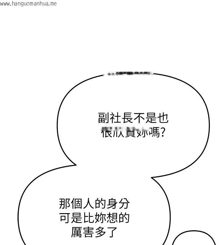韩国漫画Beautiful-Days韩漫_Beautiful-Days-第96话-不能在这里做这种事…在线免费阅读-韩国漫画-第2张图片