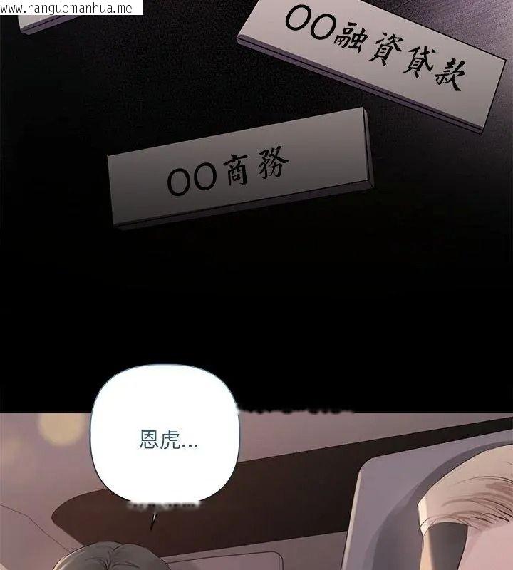 韩国漫画契约的代价/要命的契约韩漫_契约的代价/要命的契约-第44话在线免费阅读-韩国漫画-第117张图片