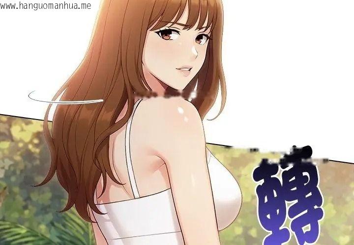 韩国漫画夫妇游戏/夫妇挑战赛韩漫_夫妇游戏/夫妇挑战赛-第97话在线免费阅读-韩国漫画-第23张图片
