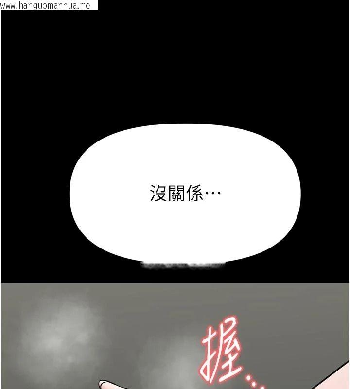 韩国漫画馆长是大野狼韩漫_馆长是大野狼-第39话-我一直想和馆长做…在线免费阅读-韩国漫画-第133张图片