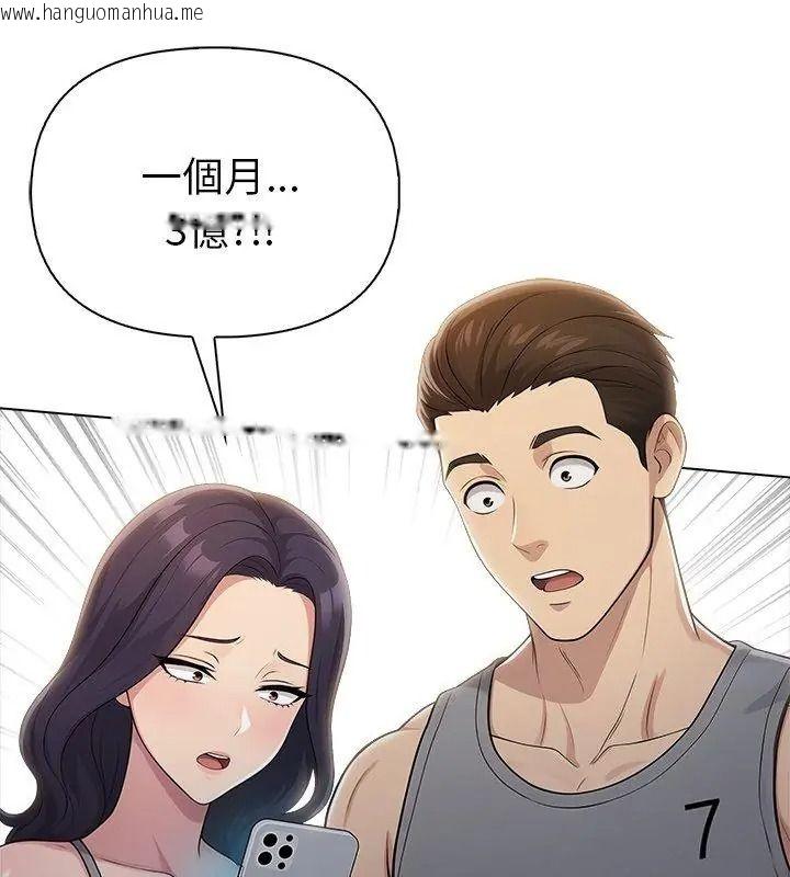 韩国漫画夫妇游戏/夫妇挑战赛韩漫_夫妇游戏/夫妇挑战赛-第97话在线免费阅读-韩国漫画-第66张图片