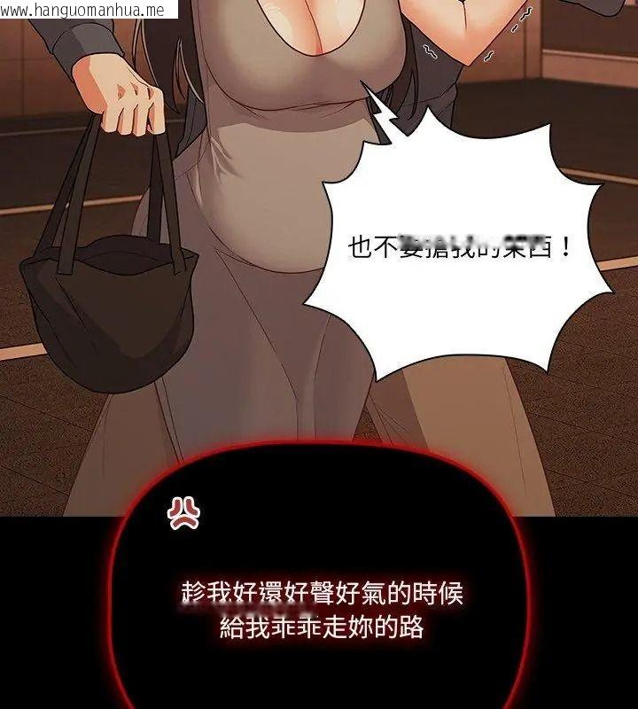 韩国漫画幸福来得太突然/突然成为公寓管理员韩漫_幸福来得太突然/突然成为公寓管理员-第93话在线免费阅读-韩国漫画-第54张图片