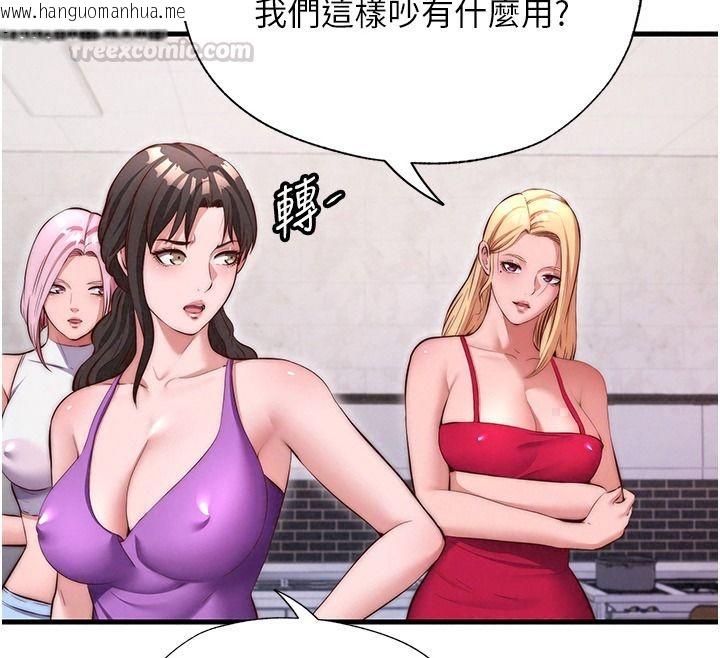 韩国漫画民宿精营中韩漫_民宿精营中-第80话-被博齐选中的女人在线免费阅读-韩国漫画-第105张图片