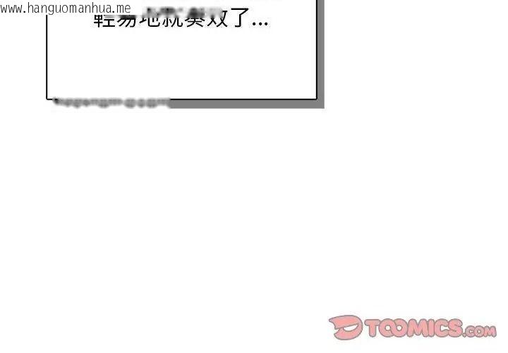 韩国漫画一家有多妻韩漫_一家有多妻-第3话在线免费阅读-韩国漫画-第50张图片