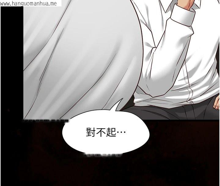 韩国漫画女友不能说的事韩漫_女友不能说的事-第33话-你妈要被主人干了~在线免费阅读-韩国漫画-第136张图片