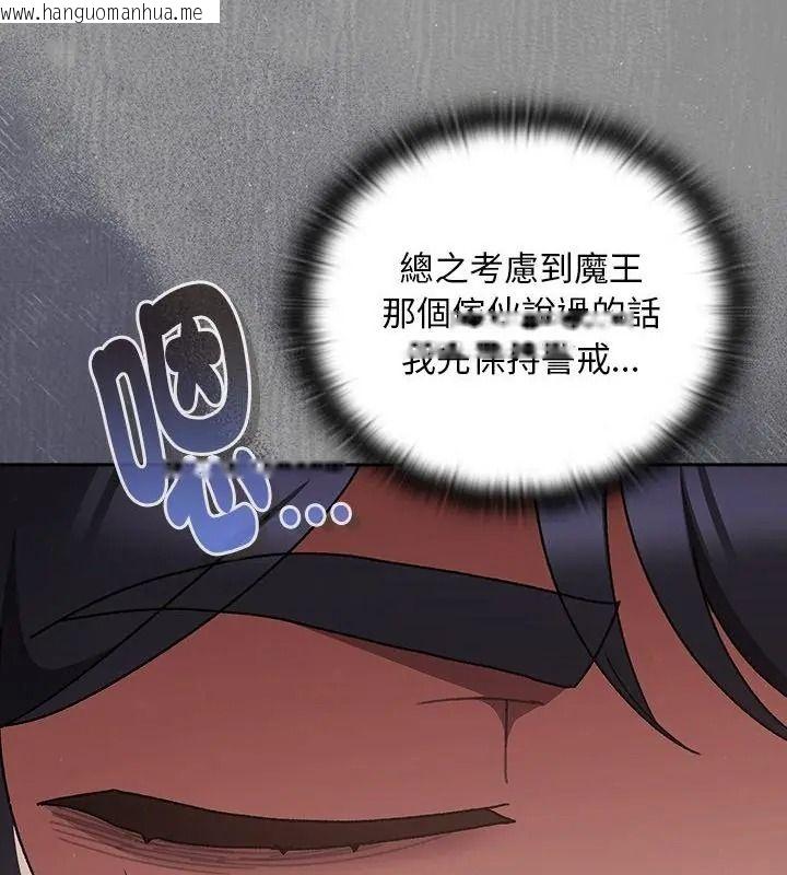 韩国漫画男人稀缺的异世界/当前女友变成异世界独裁者韩漫_男人稀缺的异世界/当前女友变成异世界独裁者-第55话在线免费阅读-韩国漫画-第88张图片