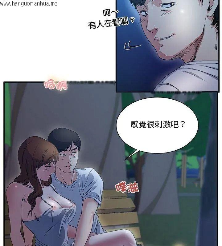 韩国漫画恩爱夫妻的另类情趣韩漫_恩爱夫妻的另类情趣-第1话在线免费阅读-韩国漫画-第87张图片