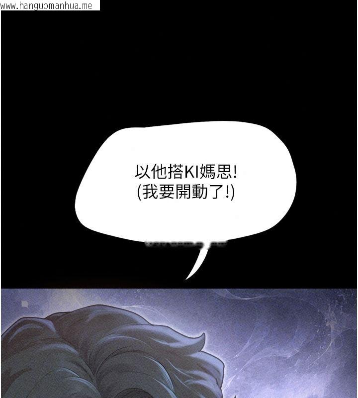 韩国漫画韶恩韩漫_韶恩-第116话-出道作的设定是NTR在线免费阅读-韩国漫画-第86张图片
