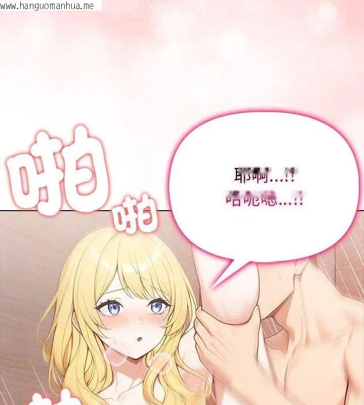 韩国漫画一家有多妻韩漫_一家有多妻-第3话在线免费阅读-韩国漫画-第87张图片